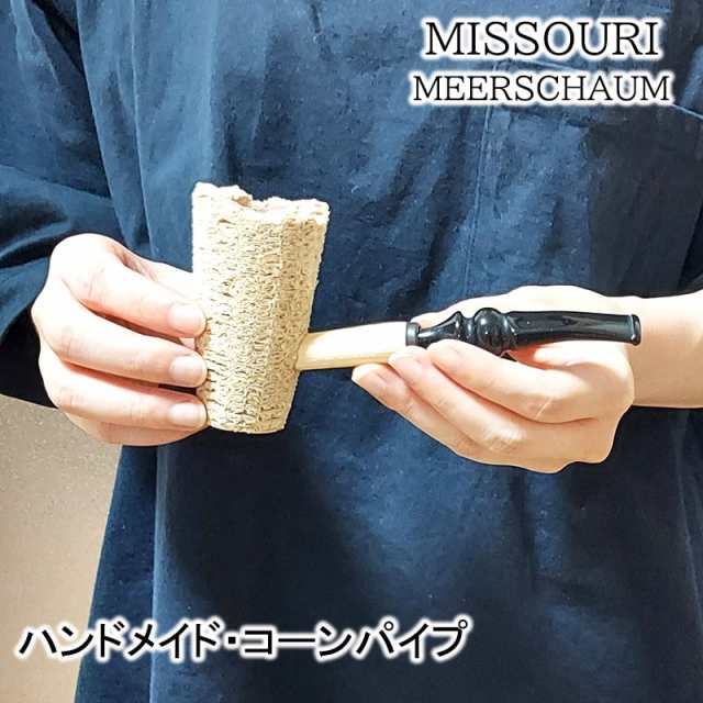 コーンパイプ ハンドメイド 喫煙具 ミズーリメシャム 柘製作所 たばこ おしゃれ とうもろこし パイプ本体 かっこいい メンズ 渋い ギフト