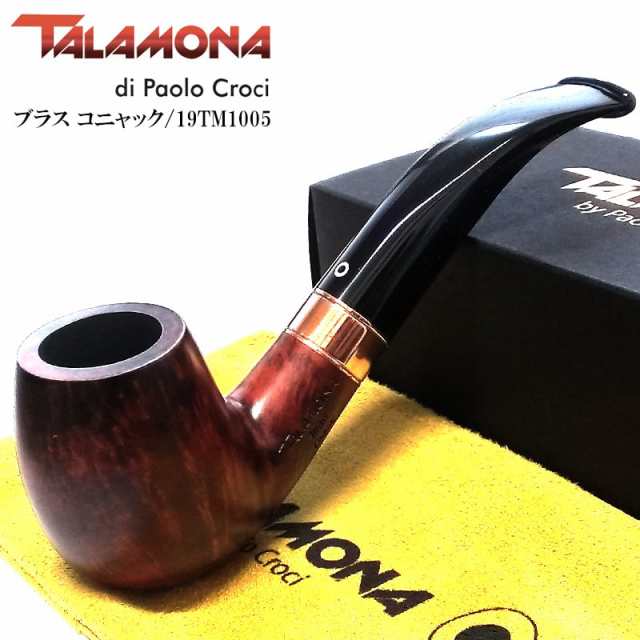 パイプ タラモナ 喫煙具 ブラス コニャック ハンドメイド 天然木 真鍮 スムース仕上げ 渋い TALAMONA 本体 ブラウン 高級 ギフト