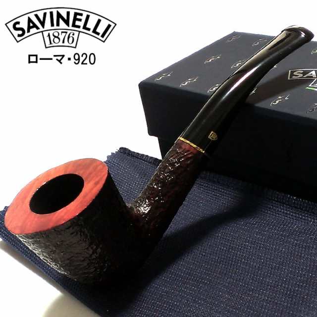 パイプ 喫煙具 SAVINELLI ローマ 920 イタリア製 サビネリ おしゃれ タバコ パイプ本体 高品質 ダークブラウン 茶 かっこいい 高級 ギフ