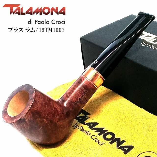 パイプ TALAMONA ブラス ラム タラモナ 天然木 喫煙具 本体 ハンドメイド 真鍮 高級 スムース仕上げ イタリア かっこいい メンズ