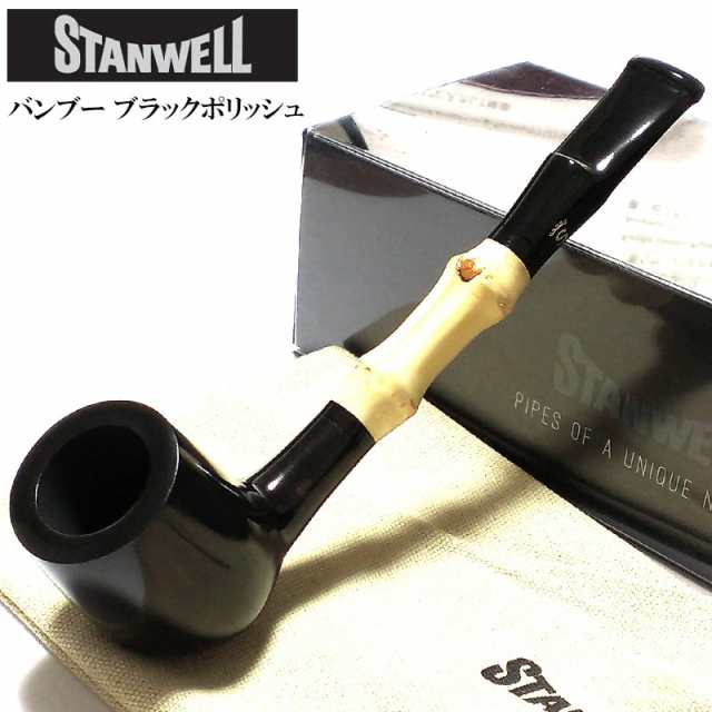 パイプ 一点物 喫煙具 STANWELL バンブー たばこ スタンウェル デンマーク製 天然木 ブラックポリッシュ おしゃれ 本体