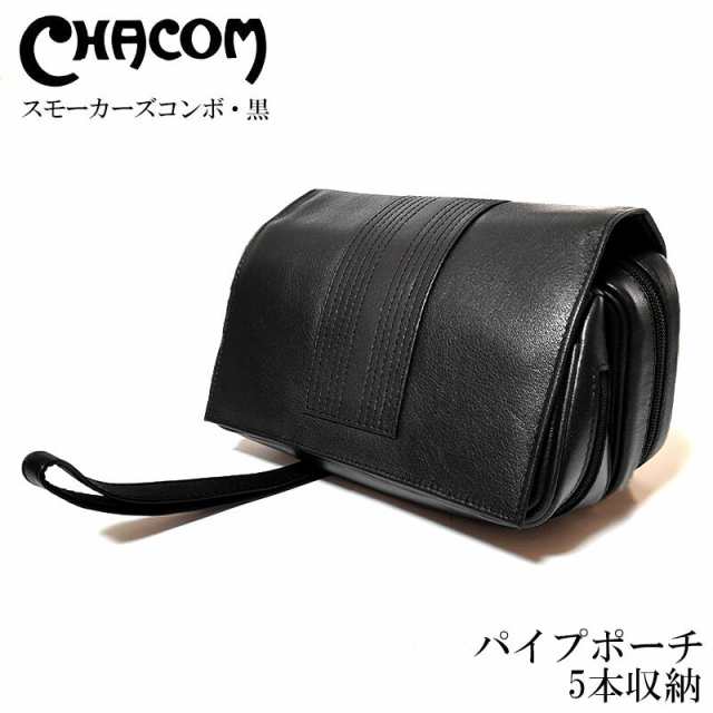 パイプバッグ シャコム ポーチ ブラック 喫煙具 5本収納 CHACOM 牛革製 レザー タバコ おしゃれ 皮 かっこいい 黒 メンズ 高級 ギフト