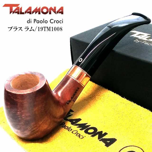 パイプ ブラス ラム TALAMONA 本体 タラモナ 喫煙具 天然木 ハンドメイド スムース仕上げ 真鍮 高級 イタリア かっこいい たばこ メンズ