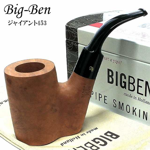 パイプ BigBen ジャイアント453 喫煙具 本体 スモーキングセット モールクリーナー フィルター付 ビッグベン おしゃれ