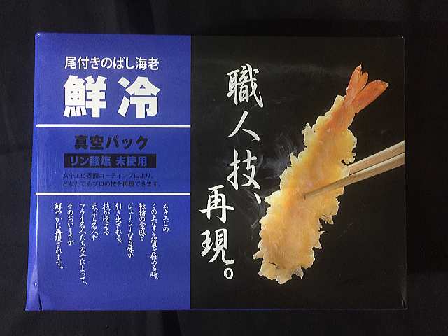 業務用 冷凍 尾付き伸ばし海老 バナメイ海老 6Lサイズ 100尾 20尾×5PC入り 約14cm～15cm 約16.5g 【エビ】の通販はau  PAY マーケット - グルメ通販市場