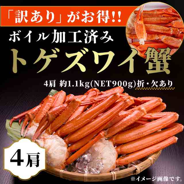 最大6,000円OFF☆ レビュー好評！タラバガニ 肩 脚 ボイル 4L1肩 800g