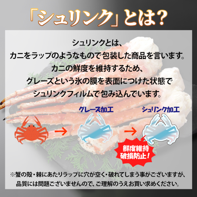 超特大 ボイルタラバガニ 10Lサイズ 約2.2kg 1肩 (正味重量 約1.7kg) かに カニ 蟹 足 安 シュリンク 蟹の王様_2