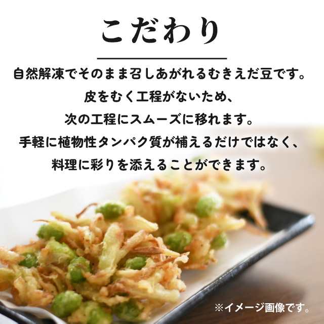 ニッスイ　むきの通販はau　冷凍野菜　マーケット－通販サイト　冷凍　徳用　au　惣菜　業務用　グルメ通販市場　弁当　卵焼き　ムキ枝豆　マーケット　PAY　PAY　500g　野菜　自然解凍　えだまめ