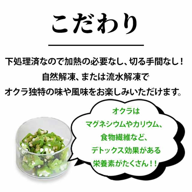 PAY　PAY　惣菜　オクラ　ねばねば　冷凍野菜　自然解凍　au　グルメ通販市場　おくら　冷凍　夏　マーケット　500g　常備菜　パスタ　お徳用の通販はau　スライス　業務用　野菜　健康　お弁当　時短調理　マーケット－通販サイト