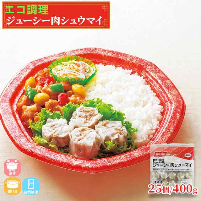 徳用 肉焼売 200個（50個入り×4）