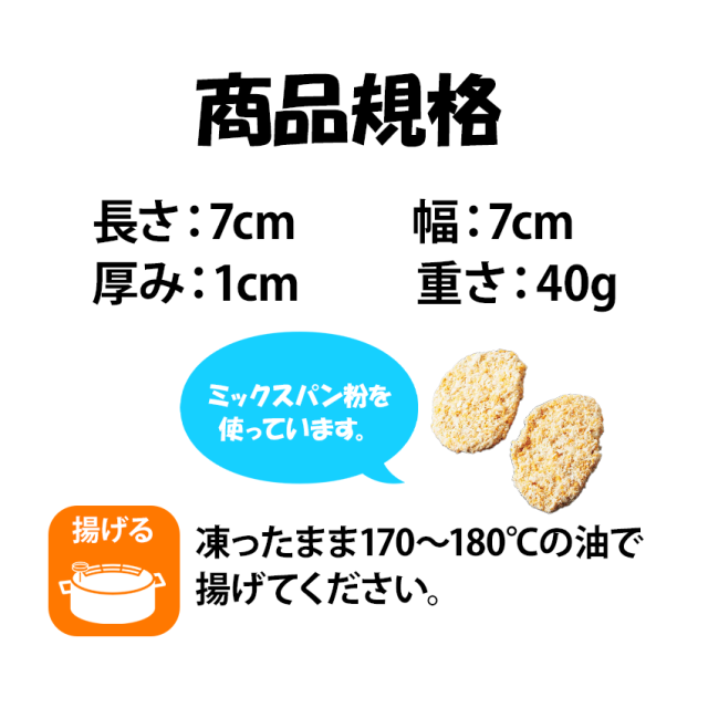 徳用 チキンカツ 40g 250枚 業務用 冷凍惣菜 揚げ物 鶏肉 給食 仕出し 弁当 食品 冷凍食品 おかず 仕入れ 徳用 居酒屋_2