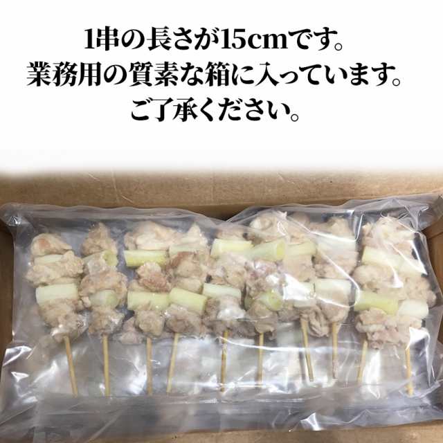 冷凍 スチーム焼き鳥ねぎま串 30g×50本入(1.5kg)業務用【肉】の通販はau PAY マーケット グルメ通販市場 au PAY  マーケット－通販サイト