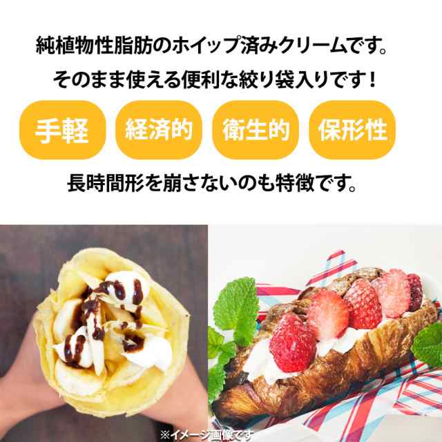 生クリーム絞り