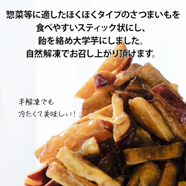 価格比較　蜜郎(みつろう)冷凍焼き芋　ふるさと納税　鳴門市　1kg