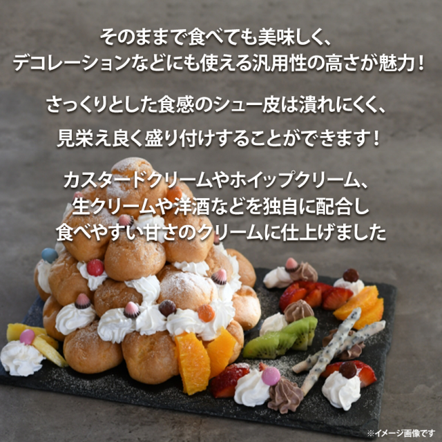 プチ生シュークリーム 440g 8袋入り 1袋55個以上 ミニシュー プチシュー シュータワー シュークリーム デザート 徳用 シュークリーム 誕生日 スイーツ 洋菓子_2