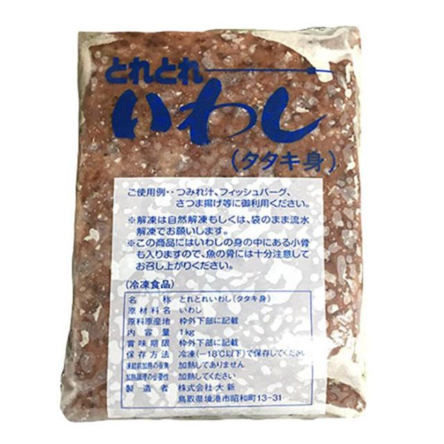 冷凍 とれとれいわし タタキ身 1kgの通販はau Pay マーケット 生鮮卸売市場プロマート