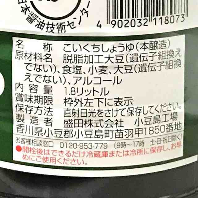 マルキン 本醸造（徳用） こいくちしょうゆ 1.8Lの通販はau PAY マーケット - 生鮮卸売市場プロマート