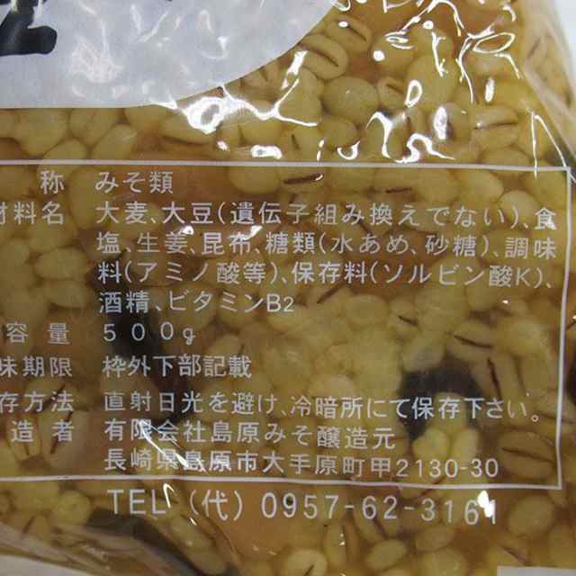 島原みそ醸造元 島原納豆みそ 500gの通販はau Pay マーケット 生鮮卸売市場プロマート