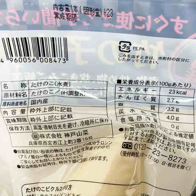 国産 竹の子 水煮 1本入り （パック） たけのこ 筍 国内産 タケノコの通販はau PAY マーケット - 生鮮卸売市場プロマート