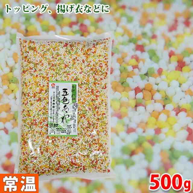 江本商店 国産 ぶぶあられ（五色あられ） 米菓 500gの通販はau PAY マーケット - 生鮮卸売市場プロマート