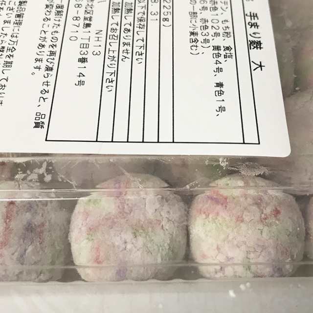 冷凍 手まり麩 大 25個入りの通販はau Pay マーケット 生鮮卸売市場プロマート