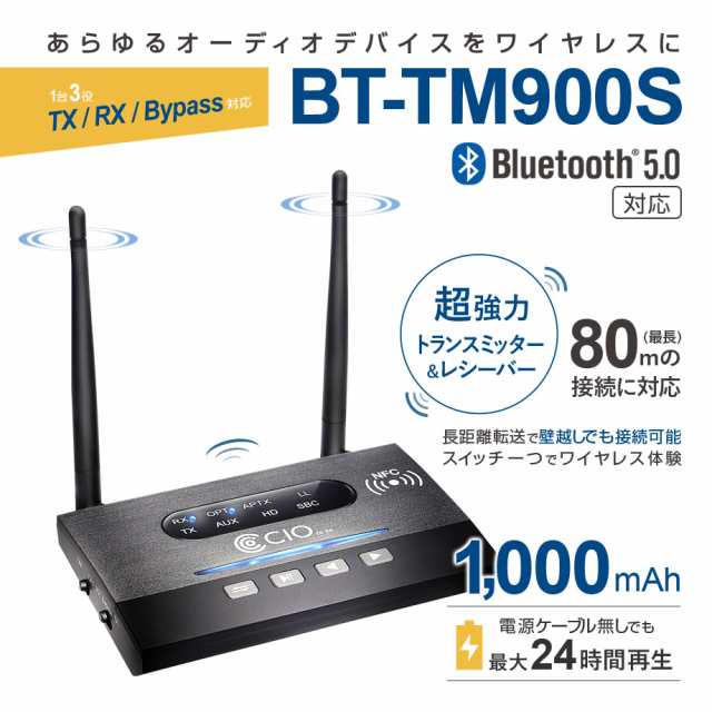 Bluetooth 5.0 トランスミッター 送信機 受信機 遠距離 80m対応 レシーバー イヤホン テレビ 光 TX RX 2台同時  ブルートゥース5.0の通販はau PAY マーケット - 町のお店