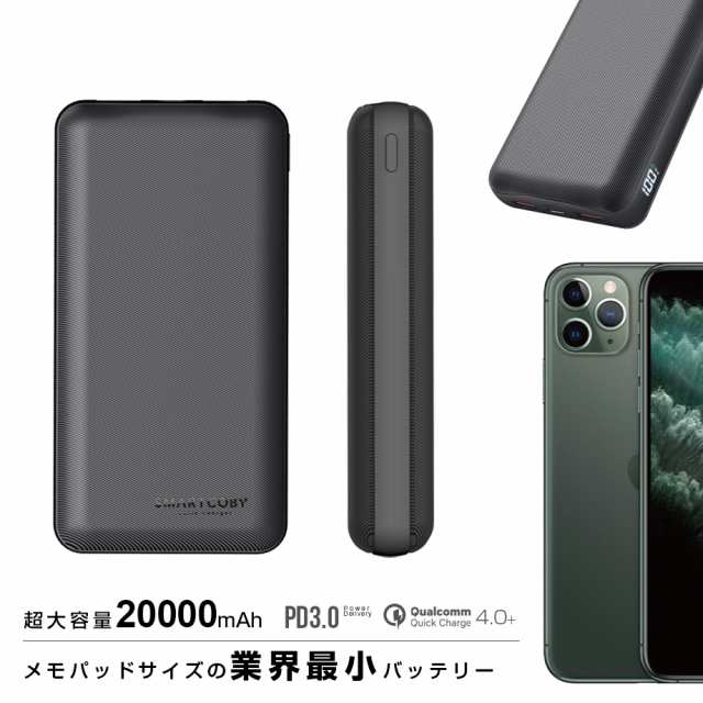 クラウドファンディング発祥の超小型のモバイルバッテリー 大容量 000mah 軽量 小型 タイプc Pd3 0 Qc3 0 急速充電 ポータブル充電器 3の通販はau Pay マーケット 町のお店