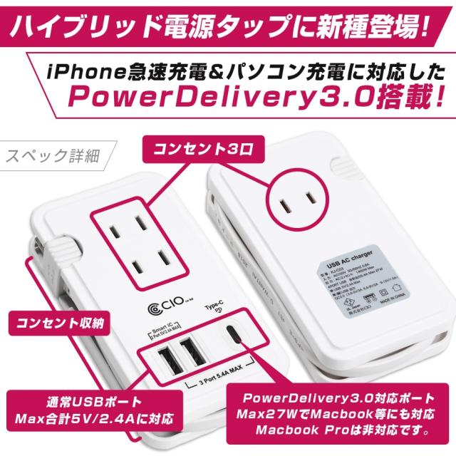 電源タップ Usb 4ポート コンセント 3個口 ケーブル収納 Qc3 0 急速充電 クイックチャージ Qualcomm おしゃれの通販はau Pay マーケット 町のお店 電源タップ Usb 4ポート コンセント 3個口 ケーブル収納 Qc3 0 急速充電 クイックチャージ Qualcomm おしゃれの通販はau Pay マーケット 町のお店