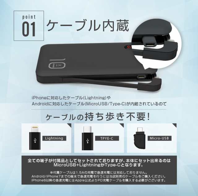 モバイルバッテリー ケーブル内蔵 Iphone Type C 急速充電 Iphone Qualcomm Quickcharge3 0 Pd充電 mah Pse認証済の通販はau Pay マーケット 町のお店