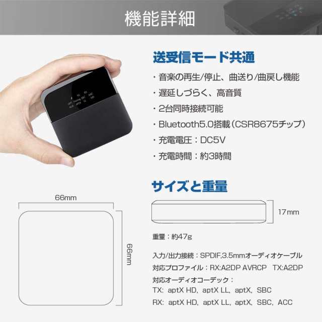 Bluetooth トランスミッター 送信機 受信機 レシーバー イヤホン テレビ 光 Tx Rx 2台同時 ブルートゥース5 0の通販はau Pay マーケット 町のお店