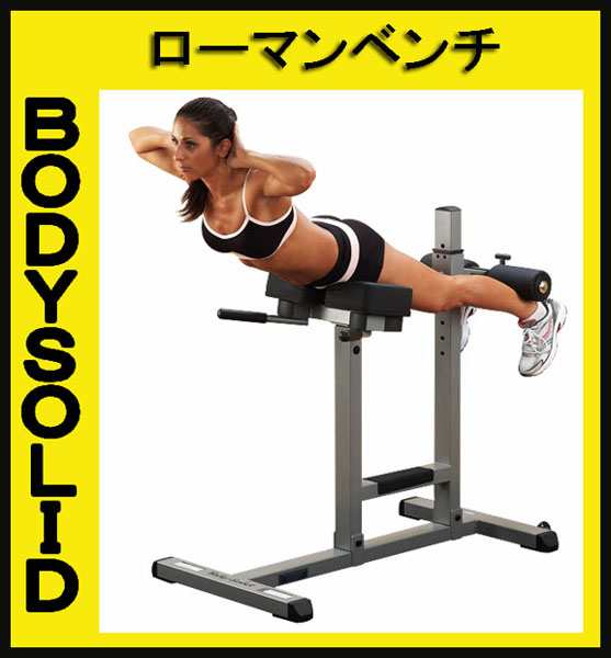 超爆安 動画あり ローマンベンチ Ｂｏｄｙｓｏｌｉｄ ボディソリッド ＧRCH322