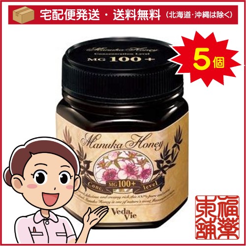 ヴェーダヴィ マヌカハニー MG100+(250g)×5個 [宅配便・送料無料]