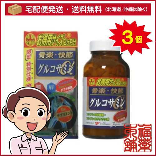 楽々快々グルコサミンα お徳用 480粒×3箱［宅配便・送料無料］