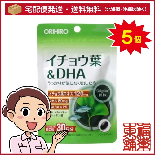 PD イチョウ葉＆DHA(60粒入)×5個 [宅配便・送料無料]