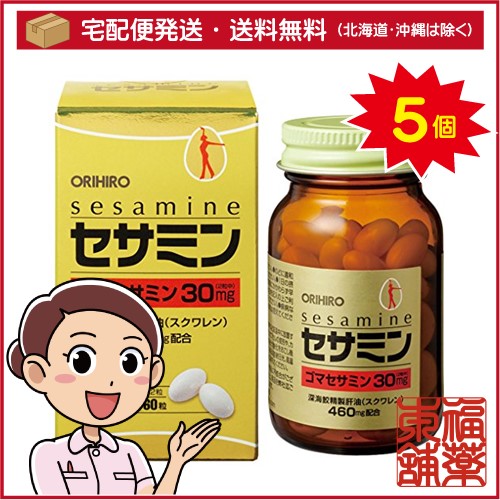 オリヒロ セサミン(60粒)×5個 [宅配便・送料無料]