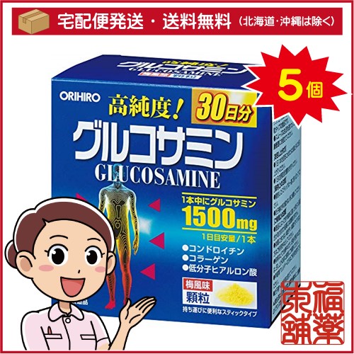 オリヒロ グルコサミン顆粒(30包)×5個 [宅配便・送料無料]