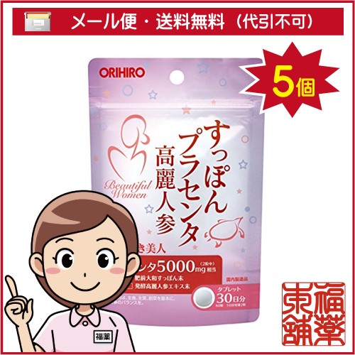 オリヒロ すっぽんプラセンタ高麗人参粒 (60粒)×5個 [ゆうパケット・送料無料] 「YP20」