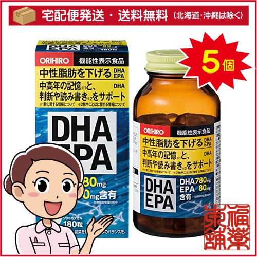 オリヒロ DHA EPA(180粒)×5個 [機能性表示食品] [宅配便・送料無料]