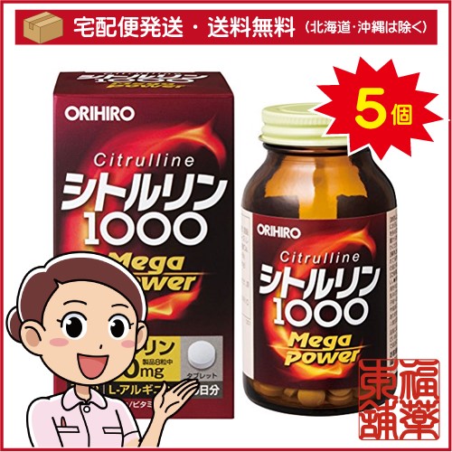 オリヒロ シトルリン1000 メガパワー(240粒)×5個 [宅配便・送料無料]