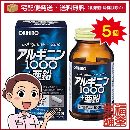 オリヒロ アルギニン1000+亜鉛(120粒)×5個 [宅配便・送料無料]
