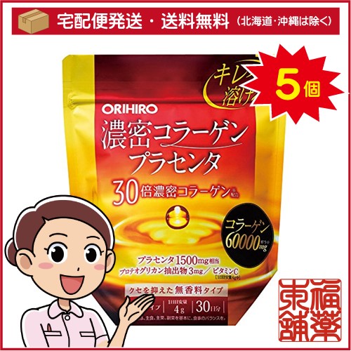 オリヒロ 濃密コラーゲンプラセンタ(120g)×5個 [宅配便・送料無料]