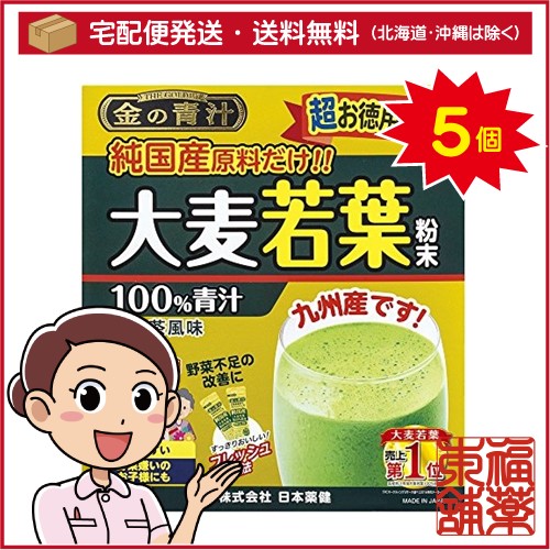 金の青汁 純国産大麦若葉(90包)×5個 [宅配便・送料無料]