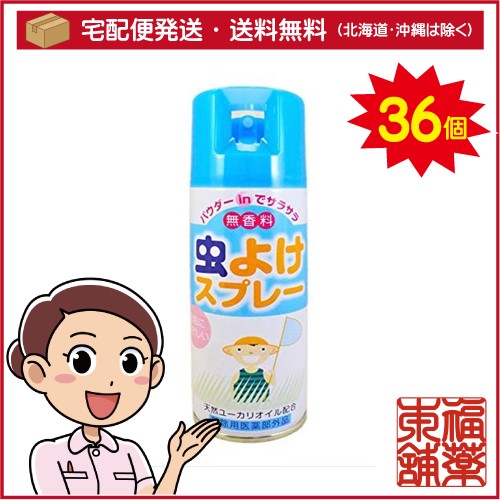 ライオンＣＣ 虫よけスプレー無香料１ケース(300ml×36本)[宅配便・送料無料]