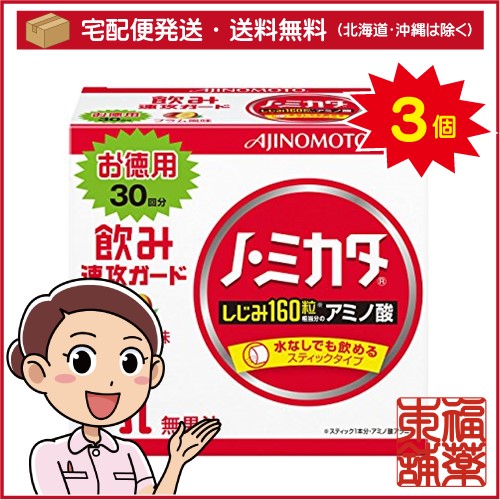 ノ・ミカタ(3gx30本入)×3個 [宅配便・送料無料]