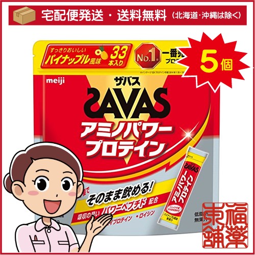 ザバス アミノパワープロテイン パイナップル風味(4.2gx33本入り