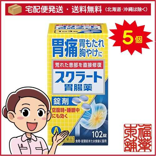 【第2類医薬品】スクラート胃腸薬 錠剤(102錠)×5個 [宅配便・送料無料]