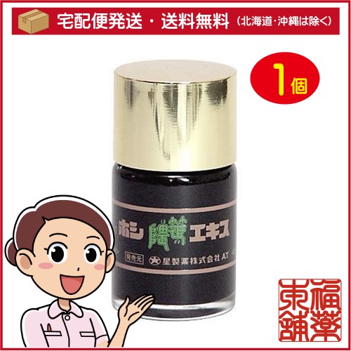 ホシ隈笹エキス(45g) [宅配便・送料無料]