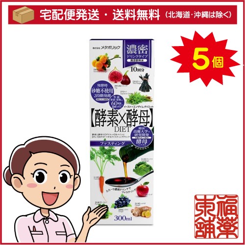 イースト＆エンザイム ダイエット ドリンク(300mL)×5個 [宅配便・送料無料]
