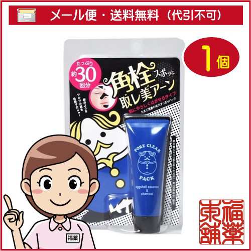 ナリスアップ 毛穴すっきりパック 2０g 塗ってはがす 角栓取り ゆうパケット 送料無料 の通販はau Pay マーケット 福薬本舗 Au Pay マーケット店