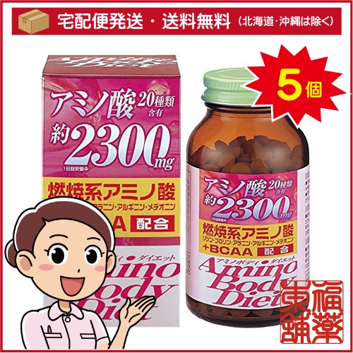 アミノボディダイエット粒(300粒入)×5個 [宅配便・送料無料]